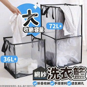 收納籃 洗衣籃髒衣籃 折疊洗衣籃 透氣髒衣籃 分隔洗衣籃 玩具收納籃 雙層洗衣籃  摺疊收納籃 分類髒衣籃
