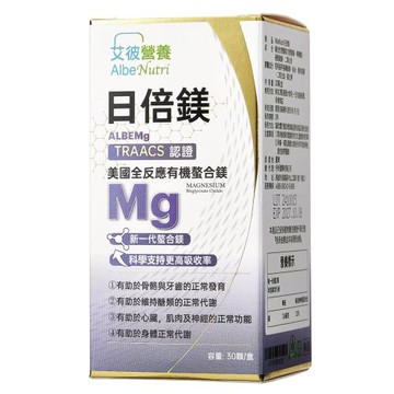 日倍鎂AlbeNutri高吸收鰲合鎂小組