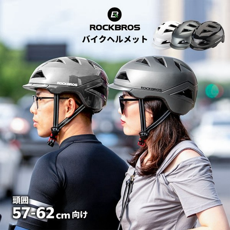 ヘルメット 自転車 つば付き メンズ レディース 街乗り スケートボード 57 62cm 通学 通勤 通販 Lineポイント最大0 5 Get Lineショッピング