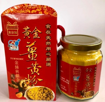 【榮獲臺東好物】鬱金女王闌姐黃金薑黃粉 (小瓶裝)100gMs. Lan Turmeric Powder