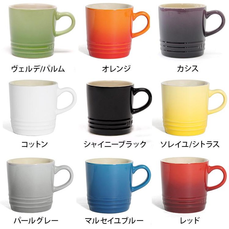 ルクルーゼ(ル・クルーゼ) マグカップ 200ml Le Creuset ストーン