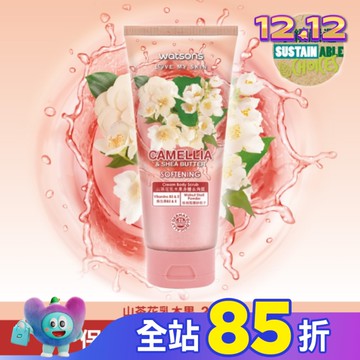 屈臣氏山茶花乳木果身體去角質200g