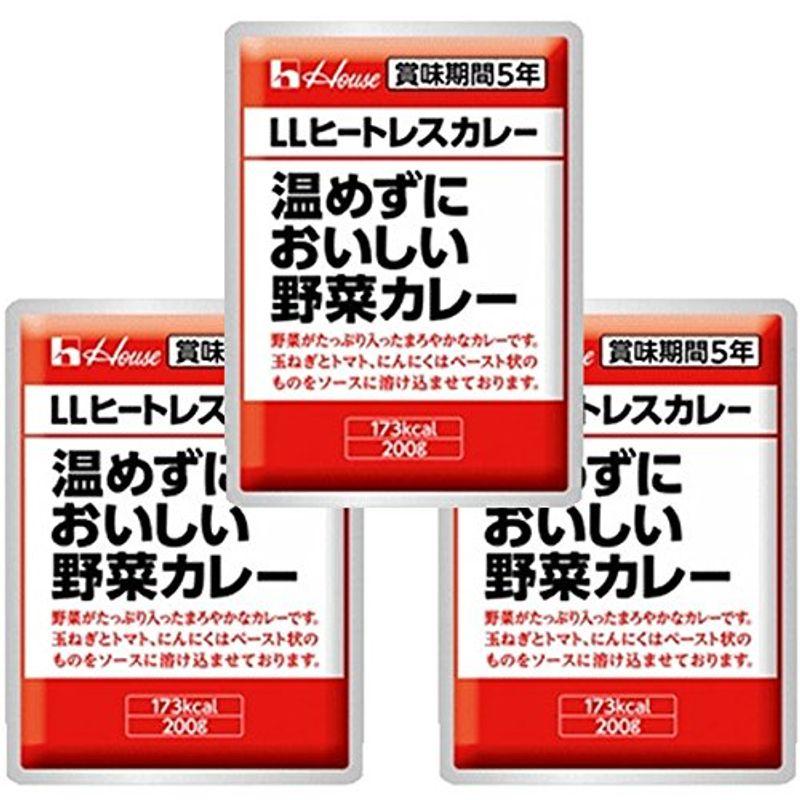 非常食 ハウス食品 カレー 200g LLヒートレスカレー 3袋セット 温めずにおいしい野菜カレー