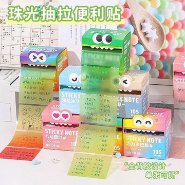 🔥台灣出貨🔥【藍果】珠光便利貼可抽拉透明材質學生記事貼紙高顏值便籤本重點標記