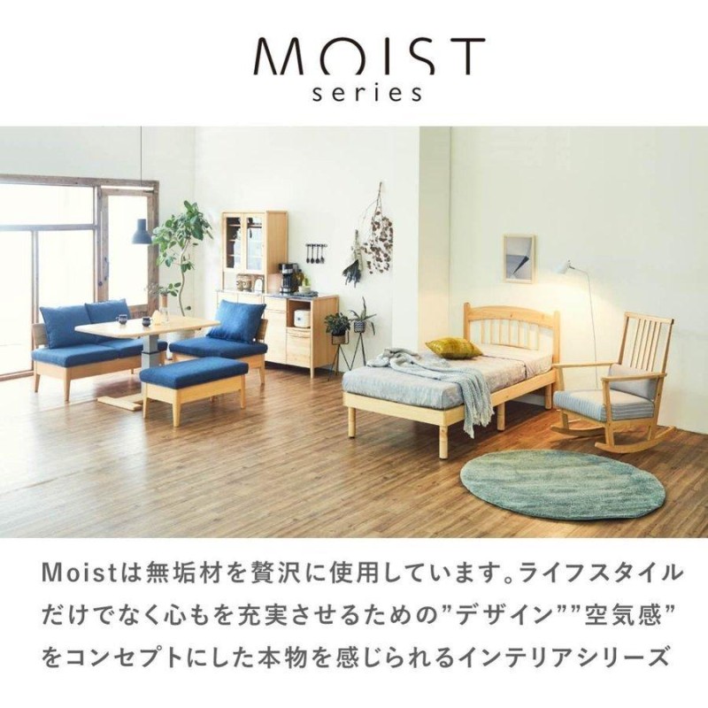 モイストソファーチェア120センチ