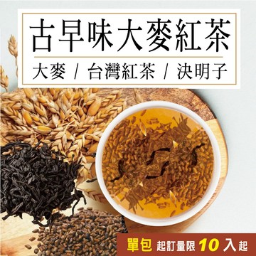 美百優 古早味 大麥紅茶∣ 5g｜助消化解渴∣大麥×臺灣紅茶×決明子