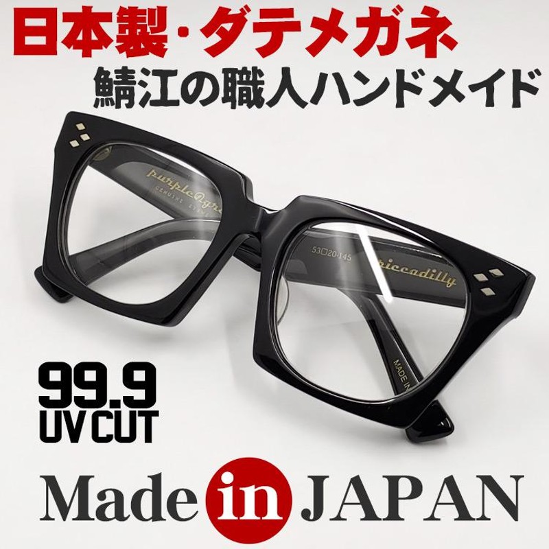 鯖江産眼鏡 賢治郎作 職人 日本製 made in japan - サングラス/メガネ