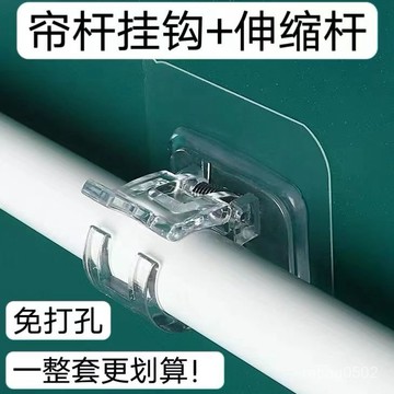 臺灣出貨⚡免打孔伸縮桿固定器加厚粘貼桿子桿夾浴室桿窗簾桿門簾桿支撐架 C40S