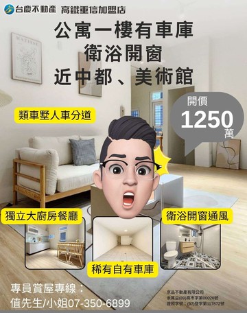 詹姆士自有車庫翻新公寓一樓近中都十全國小｜高雄市三民區察哈爾二街