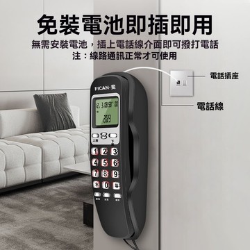 【現貨】壁掛式電話機時尚掛機小分機來電顯示辦公家用飯店固定座機室內電話 電話 電話機 有線電話 家用電話 掛壁電話