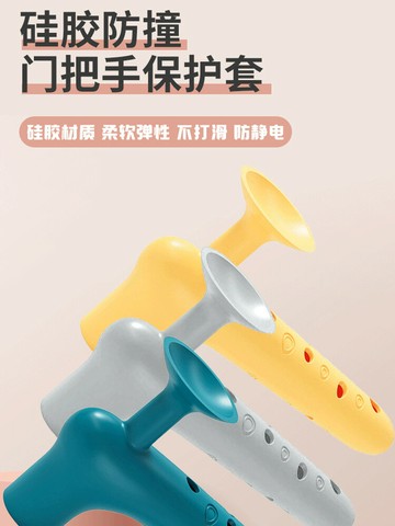 硅膠門把手保護套防撞門把套防盜門房間拉手門把手套房門拉手套墊