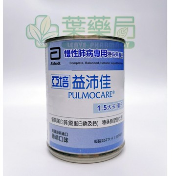 亞培 益沛佳-慢性肺病專用營養品237mlx24入