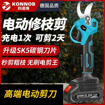 電動剪 電剪刀 修枝剪 剪枝機 牧田充電剪刀 多功能電動剪