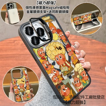 看書星星人 隱形鏡頭支架磁吸手機殼 霧面 防摔保護殼 適用iPhone17 16 15 14 13 12 Pro Max