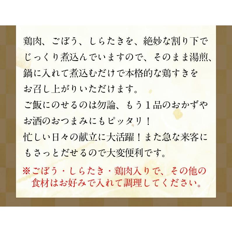 鶏すき丼の具 180g（約2人前）×10袋 国産 博多名物 レトルト 送料無料 常温