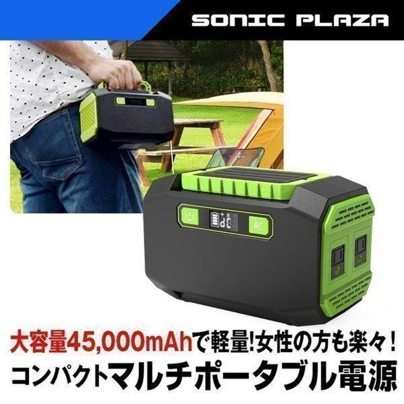 ポータブル電源 大容量 45,000mAh (PB450-GR)ポータブルバッテリー