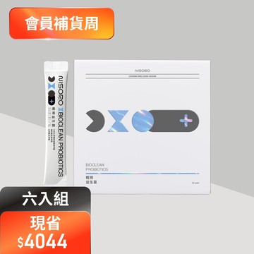 【輕盈調整・6入組】輕朔益生菌粉(30包/盒)