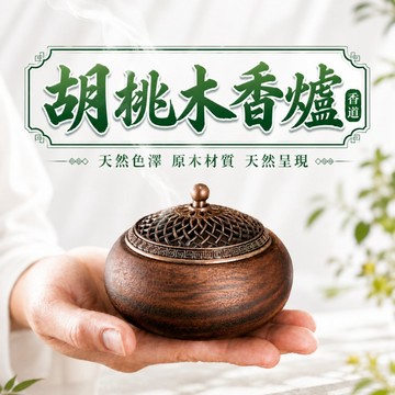 🟡樂緣堂🟡胡桃木香爐 實木香爐 原木香爐 盤香爐 香塔爐 香爐 盤香 小盤香爐 可點盤香 線香 香塔 無黏香