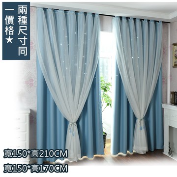 窗簾 夢幻雙層鏤空星星蕾絲遮光窗簾 一片式 半腰窗簾 落地窗簾 客製化 訂製窗簾 打孔