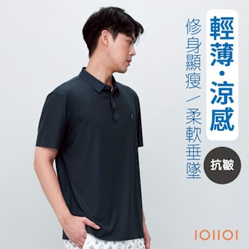 oillio歐洲貴族 男裝 短袖涼感POLO衫 休閒商務POLO 抗皺 彈力透氣 藏青色 法國品牌 有大尺碼