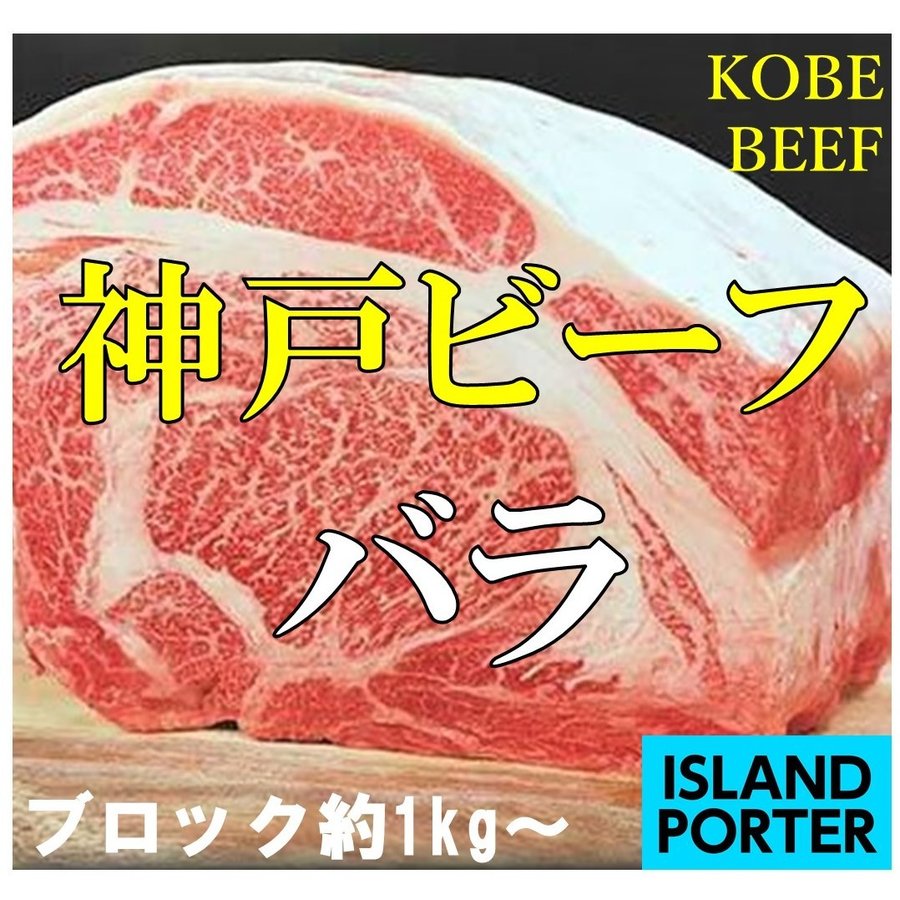 ブロック　焼肉用　約1kg