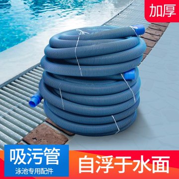 游泳池吸污管清潔自浮吸塵管吸池喉15米AB雙色加厚浮水面吸污管