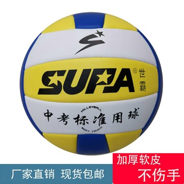 廠家直供批發5號排球中考學生標準用球成人學生訓練比賽專用排球 鑫弘-戶外運動