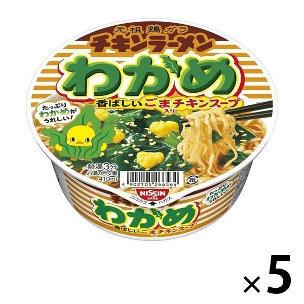 日清食品カップ麺 日清チキンラーメン わかめ 香ばしいごま入りチキンスープ 85g 1セット（5個） 日清食品