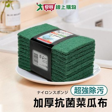 EZ HOME 綠色清潔菜瓜布-10入/捆 金鋼砂 耐磨 好剪裁 洗碗清潔【愛買】