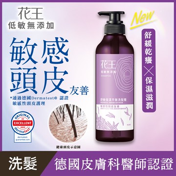 花王低敏無添加舒敏保濕平衡洗髮精500ML