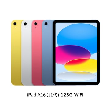 【‎APPLE】 iPad 11 WiFi 128G《依訂單順序出貨如遇無現貨需等待3-7個工作天調貨》
