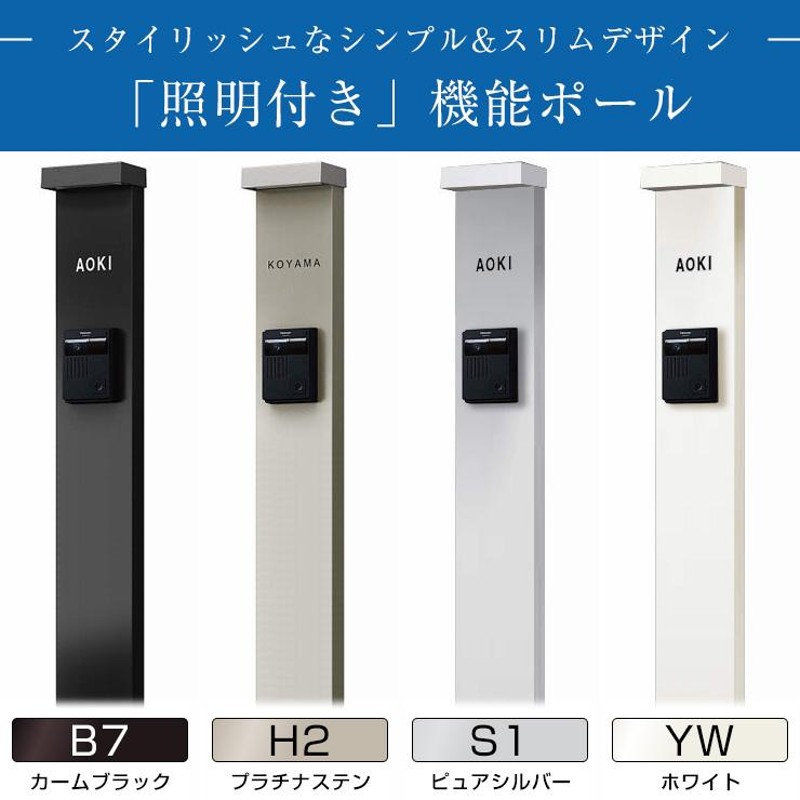 無料☆特典付】YKKap シンプレオポストユニット 1型 照明付き