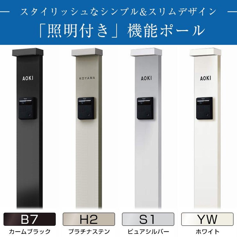 レビュー特典付】機能ポール YKKap シンプレオ ポストユニット 1型