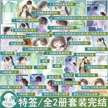 【臺書屋】你睡了嗎 全2册 100%正品 雙向救贖《蝴蝶軼事》姊妹篇 醇白 著