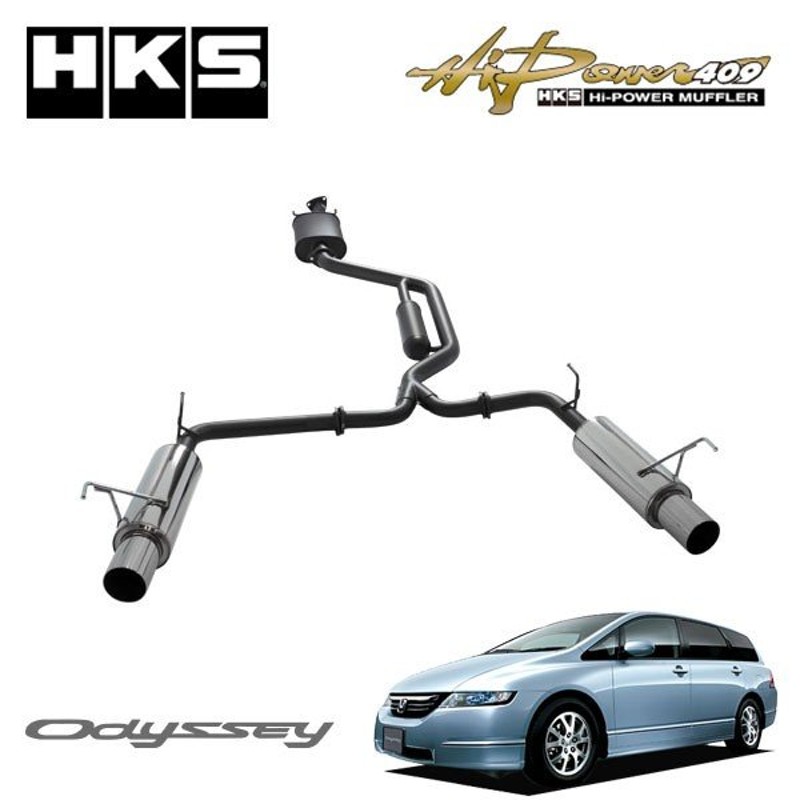 Hks マフラー Hi Power409 オデッセイ La Aba Rb1 K24a 03 10 08 09 アブソルート専用 Ff用 個人宅配送不可 沖縄 離島は要確認 通販 Lineポイント最大get Lineショッピング