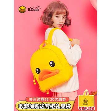 B.Duck小黃鴨書包帆布包潮牌情侶包親子兒童背包卡通雙肩包旅行包