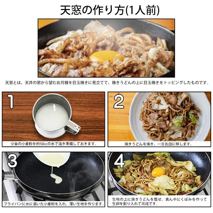 だるま堂 焼うどんセット（小倉焼うどん研究所味） 2食入