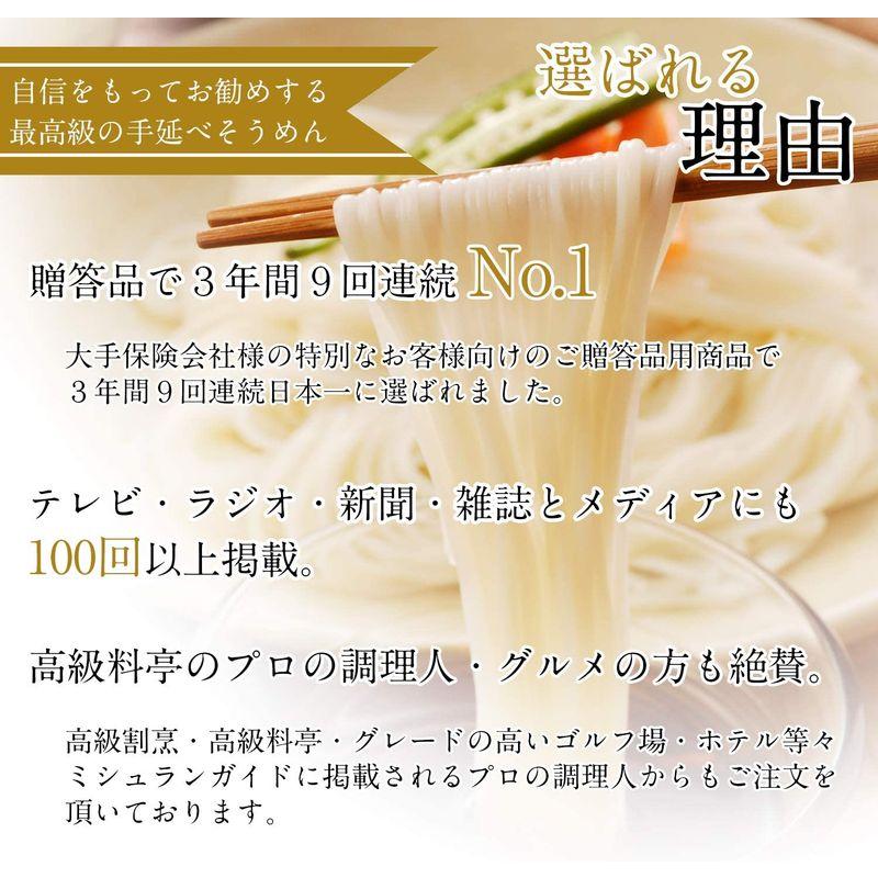 絹肌の貴婦人 手延素麺 細素麺(中細) 黒銀帯 超極上 古物 (50g×4束×6袋 化粧木箱)