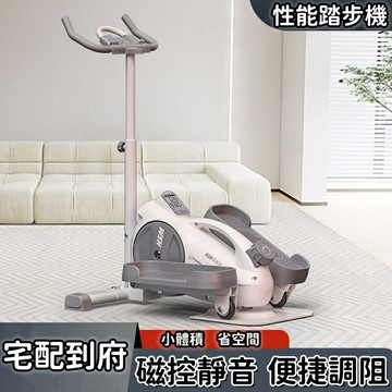 【⚡免運】太空橢圓機 太空漫步機 家用橢圓機 家用健身器材 小型室內漫步機 迷你踏步機便捷走步機 太空漫步機 橢圓漫步機