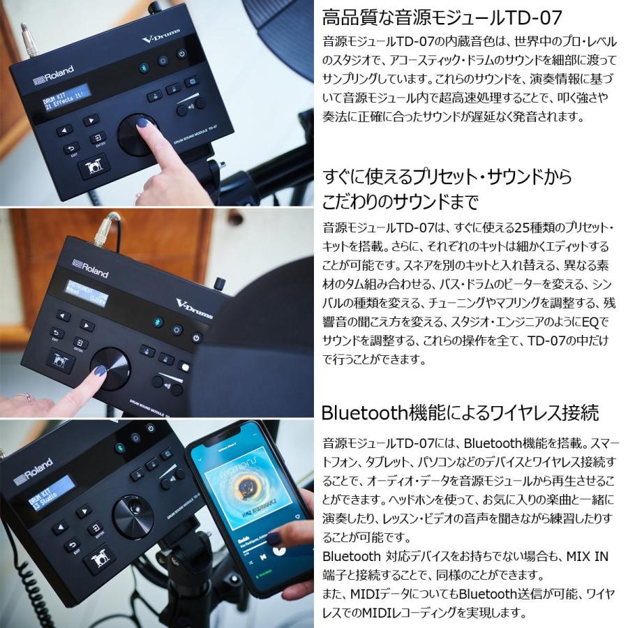 Roland   TD-07DMK TAMAツインペダル・すぐに使えるスターターセット w SELVAマット