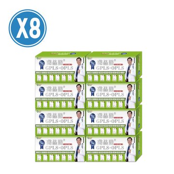 生寶國際生技 GPLS☆專利綠蜂膠+OPLS小麥胚芽 200單位亮晶腈X8盒共480錠(60錠/盒)