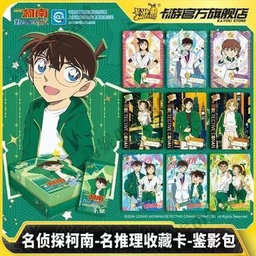官方正版 名偵探柯南卡片 名推理收藏卡 鑒影包 第一彈 卡片盲抽 抽卡 百萬美元的五棱星卡片盲盒 柯南 基德 卡游