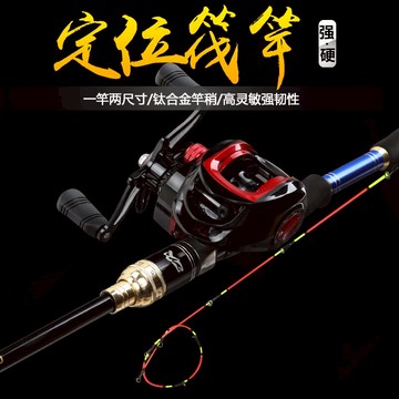 橋筏魚竿全套微鉛軟尾筏竿定位伐釣竿鈦合金桿稍碳素釣魚筏竿套裝