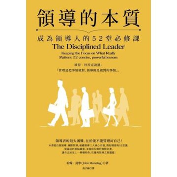 領導的本質_Readmoo 讀墨電子書