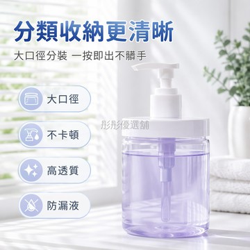 台灣出貨✨ 1000ML大容量洗衣液分裝瓶 大口径按壓瓶 袋裝洗衣液替換專用 防漏收納瓶 塑料水壺 廚房清潔用品