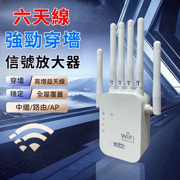 🔥台灣出貨+隔日🔥達六天線放大器 WiFi路由器 網路擴大器 延伸器 訊號延伸器 網路放大器 擴增器 信號延伸器