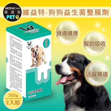 【摩達客寵物】維益特狗狗益生菌整腸劑300g(2入組)-犬狗營養保健必備