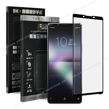 Xmart for Sony Xperia 1 II 防指紋霧面滿版玻璃貼-黑