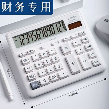 【台灣出貨】大號計算器計算機語音款帶聲音大屏幕機械按鍵辦公財務會計專用