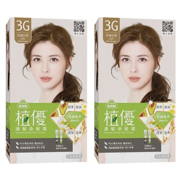 美吾髮植優 護髮染髮霜  3G亞麻灰棕  2盒